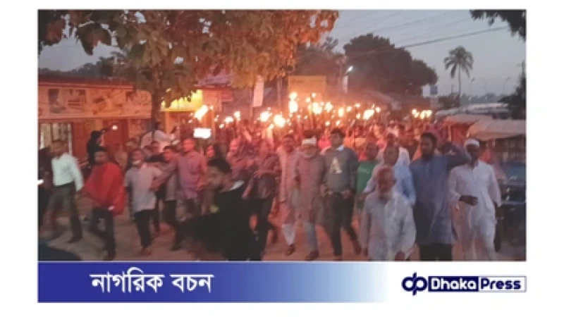 মাদারগঞ্জে সমবায় গ্রাহকদের জমা কৃত টাকা ফেরতের দাবিতে মশাল মিছিল।