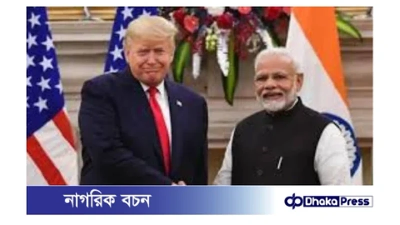 যুক্তরাষ্ট্রের সঙ্গে জ্বালানি চুক্তি ভারতের