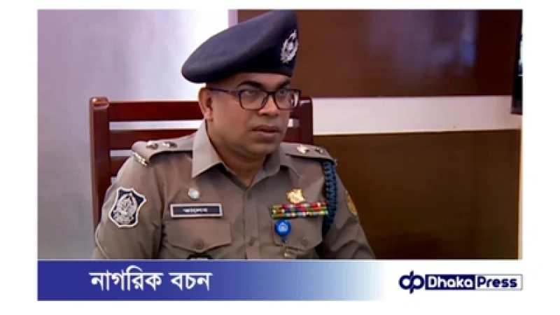 রাজধানীতে ১০ মাসে ১৯৮টি হত্যাকাণ্ড: ডিএমপি