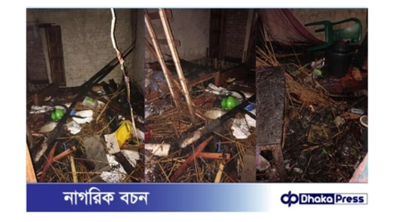 বড়াইগ্রামে বিদ্যুতের তার ছিঁড়ে বসতবাড়িতে আগুন, সবকিছু পুড়ে ছাই