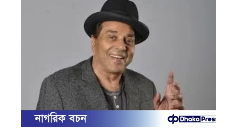 অনন্তের পথে কিংবদন্তি অভিনেতা ধর্মেন্দ্র, মুম্বাইয়ে শেষ বিদায়