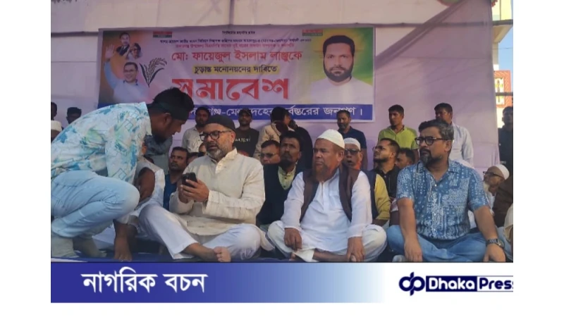 জামালপুর-৩ আসনে বিএনপির চূড়ান্ত মনোনয়ন দাবিতে লাঞ্জুর বিশাল সমাবেশ