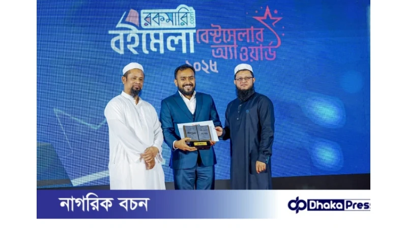 পঞ্চমবারের মতো বেস্টসেলার লেখক সাইফুল ইসলাম