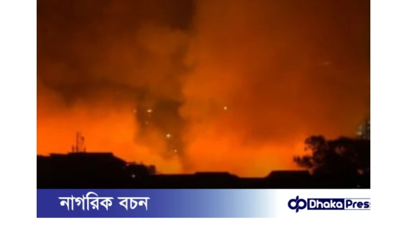 কড়াইল বস্তিতে ভয়াবহ আগুন, নিয়ন্ত্রণে ফায়ার সার্ভিসের ১৬ ইউনিট