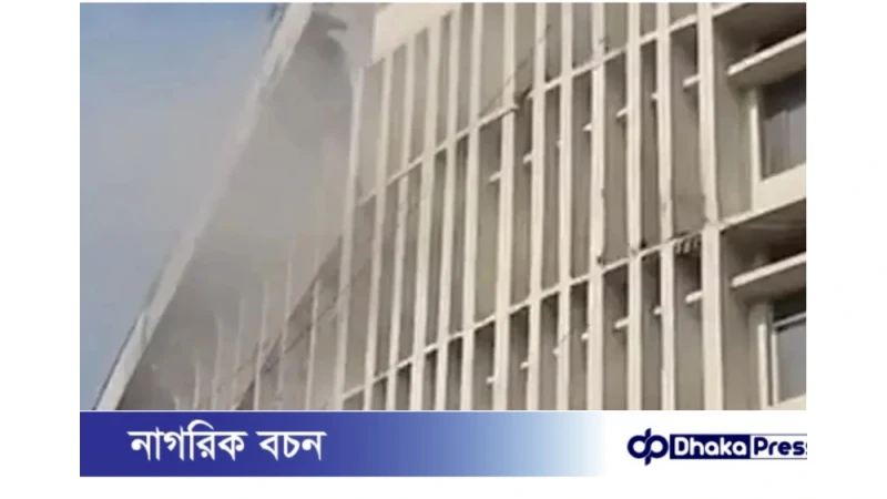 শাহবাগে বাংলাদেশ মেডিকেল হাসপাতালে অগ্নিকাণ্ড