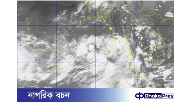 বঙ্গোপসাগরে সৃষ্টি গভীর নিম্নচাপ-সমুদ্রবন্দরে ১ নম্বর দূরবর্তী সতর্ক সংকেত