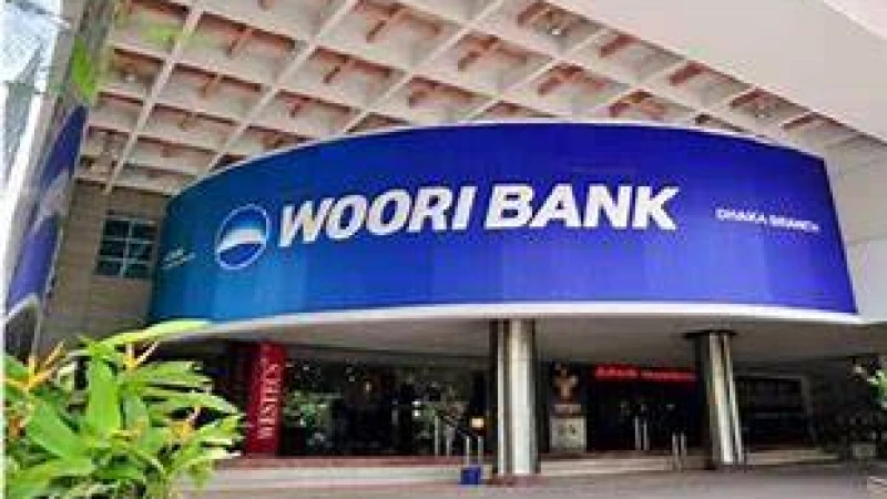 দক্ষিণ কোরিয়ার উরি ব্যাংকে চাকরি