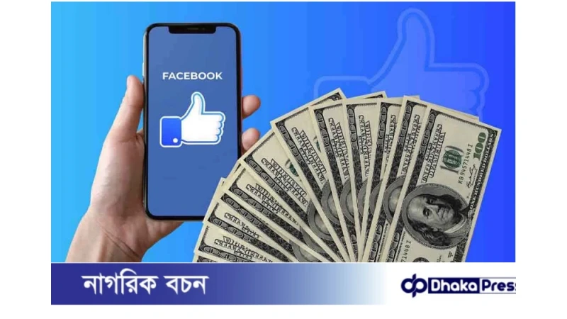 নতুন নিয়মে সহজে কীভাবে পাবেন কনটেন্ট মনিটাইজেশন