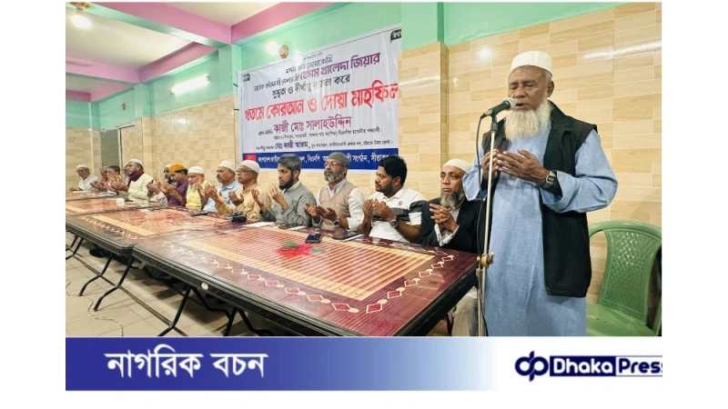 সীতাকুণ্ডে বেগম খালেদা জিয়ার সুস্থতা কামনায় মিলাদ ও দোয়া মাহফিল