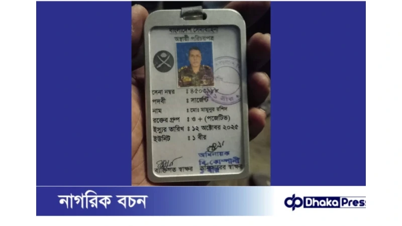 বড়াইগ্রামে সড়ক দুর্ঘটনায় সেনাবাহিনীর সার্জেন্ট নিহত