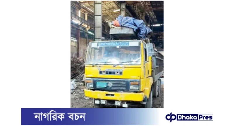 চট্টগ্রাম সীতাকুণ্ডে ষ্টীল মিল অপহরণ ও ট্রাক ছিনতাই, এলাকায় উত্তেজনা