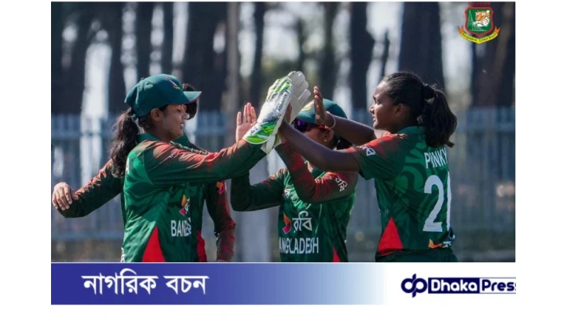 পাকিস্তানকে উড়িয়ে সিরিজে এগিয়ে গেল বাংলাদেশ নারী অনূর্ধ্ব-১৯ দল