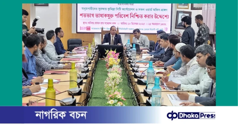 কুসিকের সব অফিস তামাকমুক্ত করতে দ্রুত পদক্ষেপ: প্রশাসক শাহ আলম