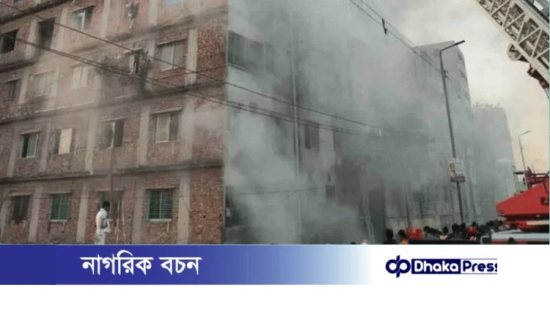 কেরানীগঞ্জে বহুতল ভবনে আগুন, নিয়ন্ত্রণে ফায়ার সার্ভিসের ১৪ ইউনিট