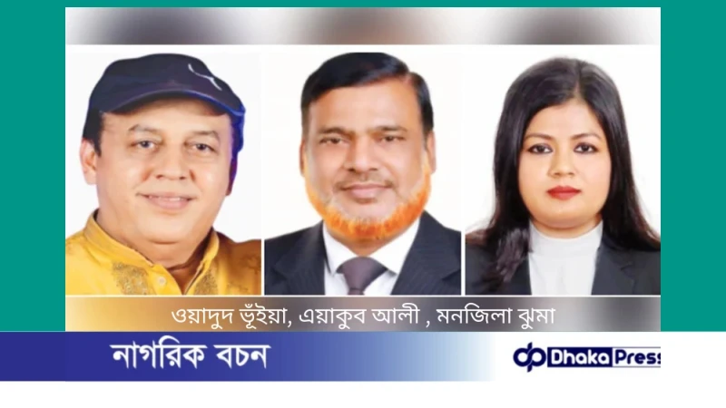 খাগড়াছড়িতে জয়ের নিয়ামক উপজাতি ভোটার, আঞ্চলিক দলগুলোর সিদ্ধান্তে বদলাতে পারে সমীকরণ