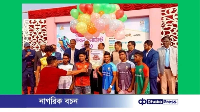 ময়মনসিংহে আন্তঃকলেজ ফুটবল টুর্নামেন্ট ২০২৫ উদ্বোধন