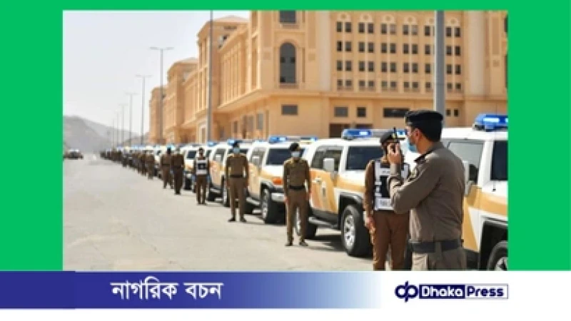 এক সপ্তাহে সৌদি আরবে ১৭ হাজারের বেশি প্রবাসী গ্রেপ্তার