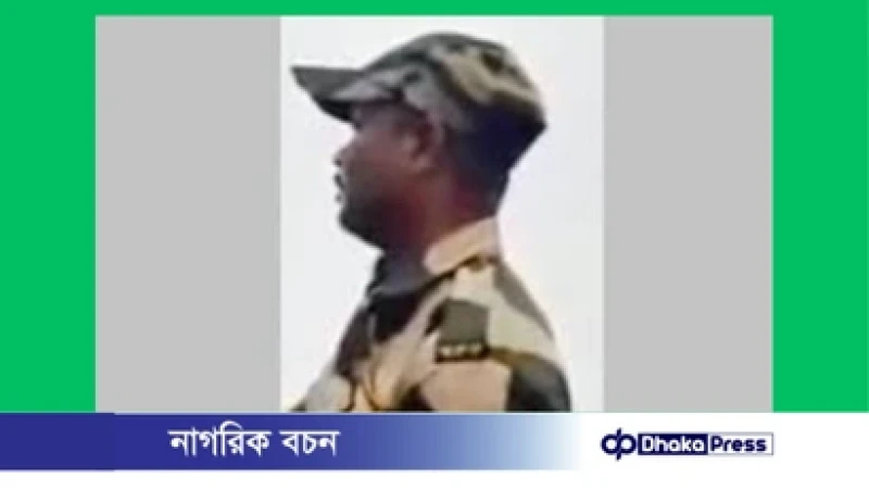 লালমনিরহাট সীমান্তে অনুপ্রবেশ: বিএসএফ সদস্য আটক, পতাকা বৈঠকে হস্তান্তর