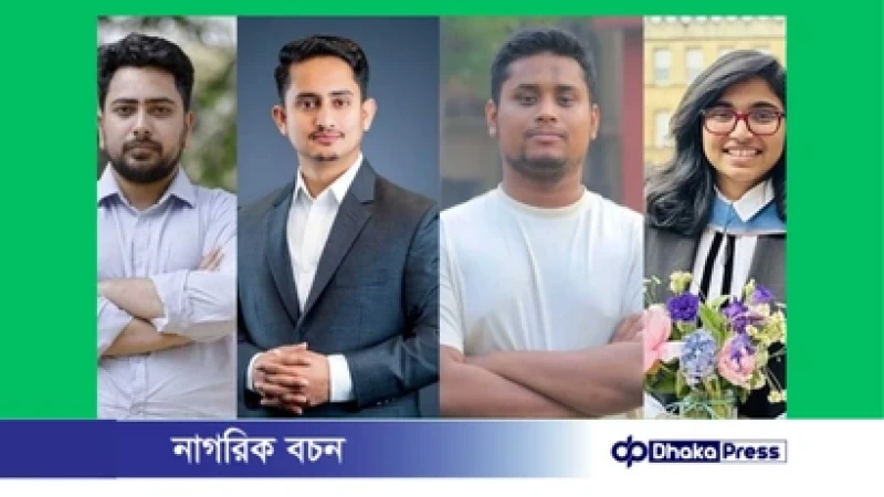 গানম্যান পেলেন নাহিদ হাসনাত সারজিস জারা