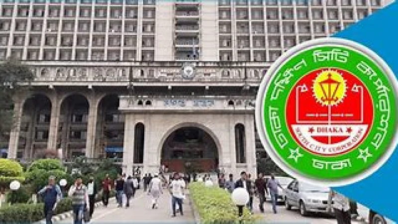 ১০ম ও ১৪তম গ্রেডে ডিএসসিসিতে চাকরি