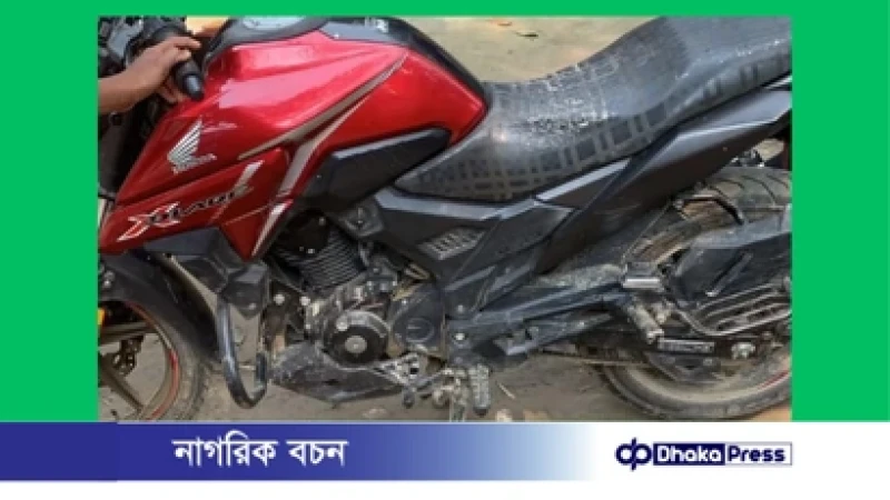মাদারগঞ্জে প্রবাসীর মোটরসাইকেল চুরি, থানায় অভিযোগ