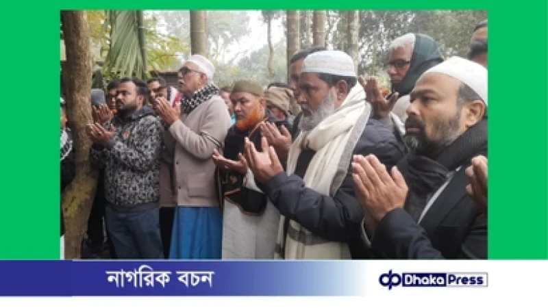 চারঘাটে বিএনপির প্রতিষ্ঠাতা সাধারণ সম্পাদক মরহুম আব্দুস সালামের দোয়া মাহফিল অনুষ্ঠিত