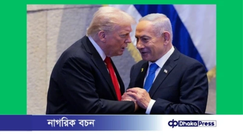 যুক্তরাষ্ট্র সফরে যাচ্ছেন ইসরাইলের প্রধানমন্ত্রী বেনিয়ামিন নেতনিয়াহু