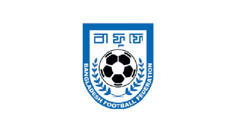 সরকারের কাছে চার কোটি টাকা চাওয়ার পরিকল্পনা করেছে বাফুফে