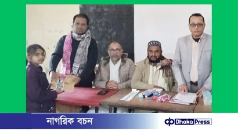 যাত্রাপুর সরকারি প্রাথমিক বিদ্যালয়ে বার্ষিক ফলাফল প্রকাশ ও পুরস্কার বিতরণ