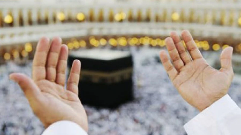 যেসব স্থানে হজের মহানবী (সা.) দোয়া করেছেন
