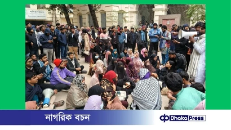 জকসুর দাবিতে নারী শিক্ষার্থীদের অবস্থান