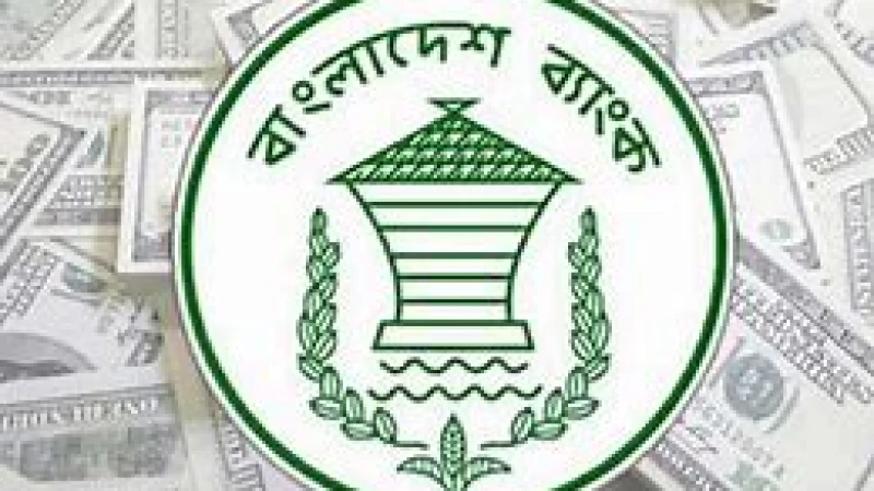 বহুমুখী সংকটের মধ্যে মুদ্রানীতি ঘোষণা আজ