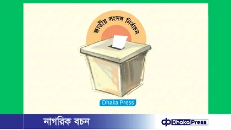 ঋণখেলাপি হয়েও টিকেছেন ৩১ প্রার্থী, অর্ধেকই বিএনপির