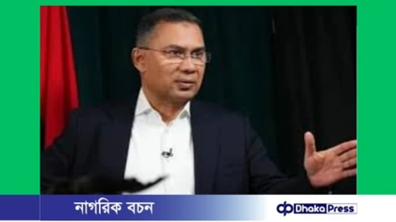 মতপার্থক্য যেন বিভেদের কারণ না হয়: তারেক রহমান