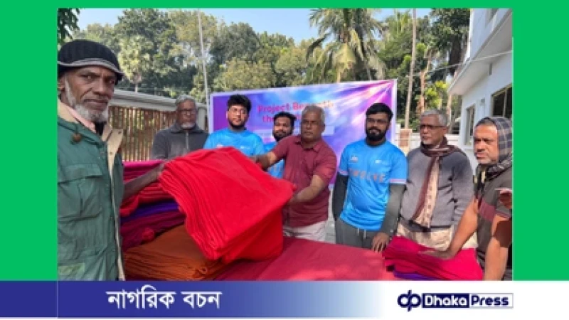 মাগুরায় হাল্ট প্রাইজ অ্যাট ইউল্যাবের উদ্যোগে সুবিধাবঞ্চিতদের মাঝে শীতবস্ত্র বিতরণ