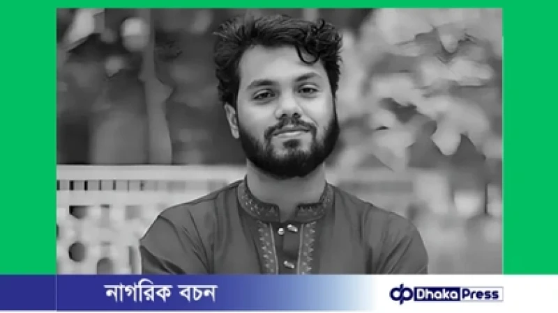 হাদি হত্যাকাণ্ড: চার্জশিট গ্রহণযোগ্যতা বিষয়ে শুনানি বৃহস্পতিবার