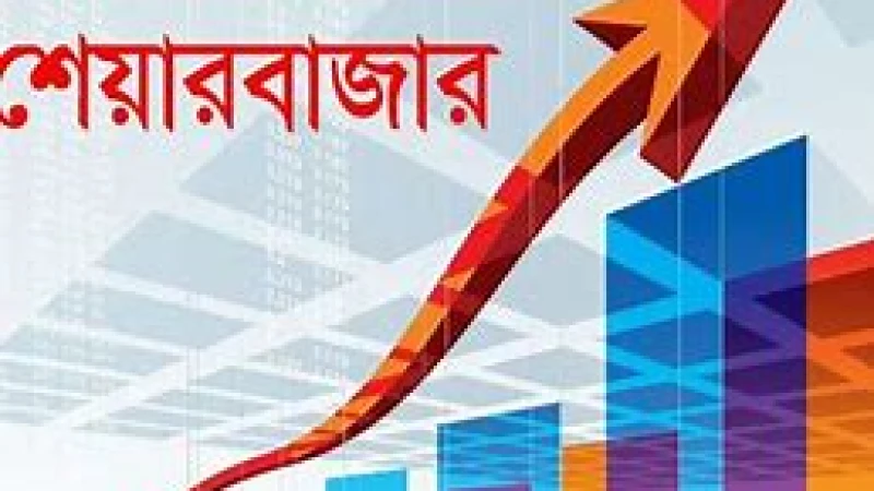 চাঙা ঢাকার শেয়ারবাজার মুদ্রানীতির প্রভাবে