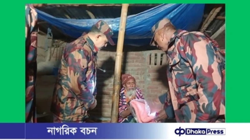 রাতের আঁধারেও শীতার্ত মানুষের পাশে মহানন্দা ব্যাটালিয়ন অধিনায়ক