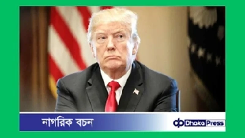 গ্রিনল্যান্ড ইস্যুতে ইউরোপের ৮ দেশের ওপর শুল্ক আরোপের সিদ্ধান্ত থেকে সরে এলেন ট্রাম্প