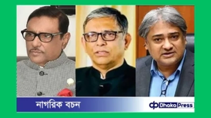 ওবায়দুল কাদেরসহ সাত আসামির বিরুদ্ধে অভিযোগ গঠনের আদেশ আজ
