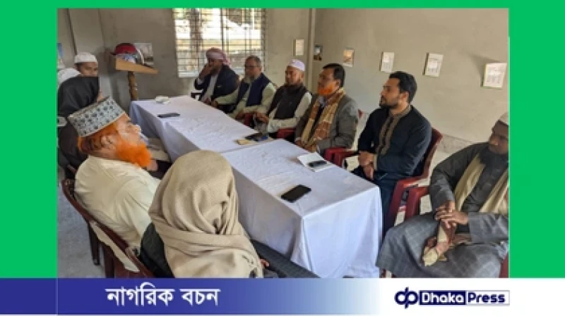 খাগড়াছড়িতে খেলাফত মজলিস ও জামায়াতে ইসলামী মতবিনিময় সভা