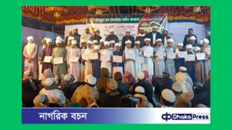 সীতাকুণ্ডে ৩৫ কোরআনের হাফেজকে পাগড়ি ও সম্মাননা প্রদান