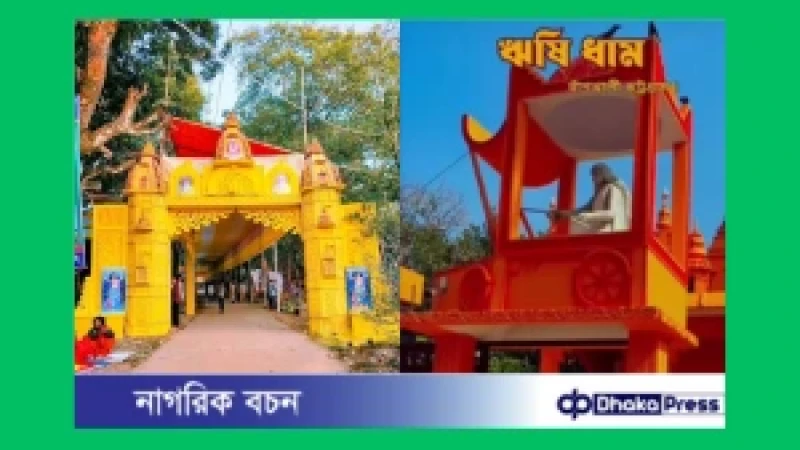 চট্টগ্রামে শুরু হয়েছে ঐতিহ্যবাহী কুম্ভমেলা