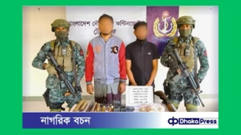 টেকনাফে নৌবাহিনীর অভিযানে ৬ কোটি টাকার মাদক ও অস্ত্র জব্দ, আটক ২