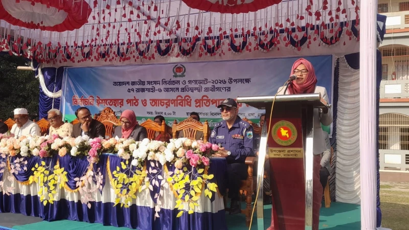 রাজশাহী-৬ আসনে এক মঞ্চে সব প্রার্থী: ত্রয়োদশ সংসদ নির্বাচন উপলক্ষে ইশতেহার পাঠ ও আচরণবিধি পালনের অঙ্গীকার