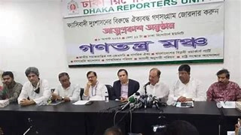 ঈদের পর ৯ থেকে ২১ জুলাই রোড মার্চ কর্মসূচি ঘোষণা করল গণতন্ত্র মঞ্চ