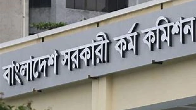 ৪০তম বিসিএসের নন-ক্যাডারে পদে প্রাথমিকে নিয়োগ পাবেন ৩৮৪ প্রধান শিক্ষক