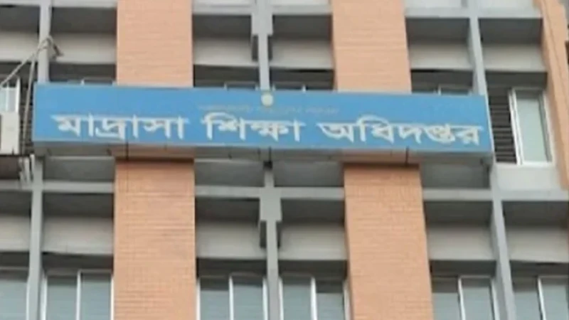 নকলমুক্ত পরিবেশে দাখিল পরীক্ষা আয়োজনে মাদরাসা শিক্ষা অধিদপ্তরের বিশেষ নির্দেশনা