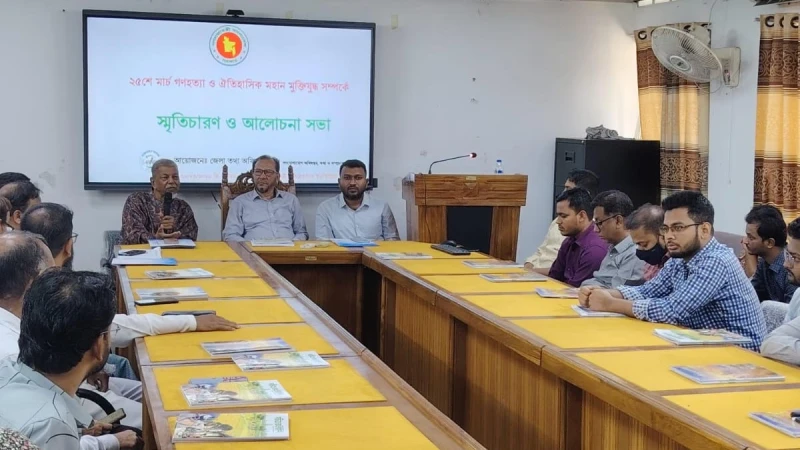 ফেনীতে গণহত্যা ও মহান মুক্তিযুদ্ধের স্মৃতিচারণ বিষয়ক আলোচনা সভা