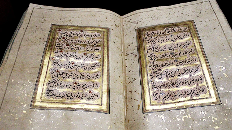 স্বর্ণখচিত কোরআন প্রাচীন লাইব্রেরিতে  ব্রিটেনের